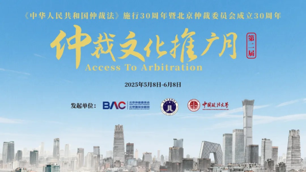 黄进：加强仲裁法学学科成立 培养高教悔涉外仲裁东谈主才丨仲裁文化实施月发言集萃
