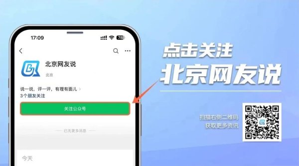 北京网友说|“暑假恐慌”何解？