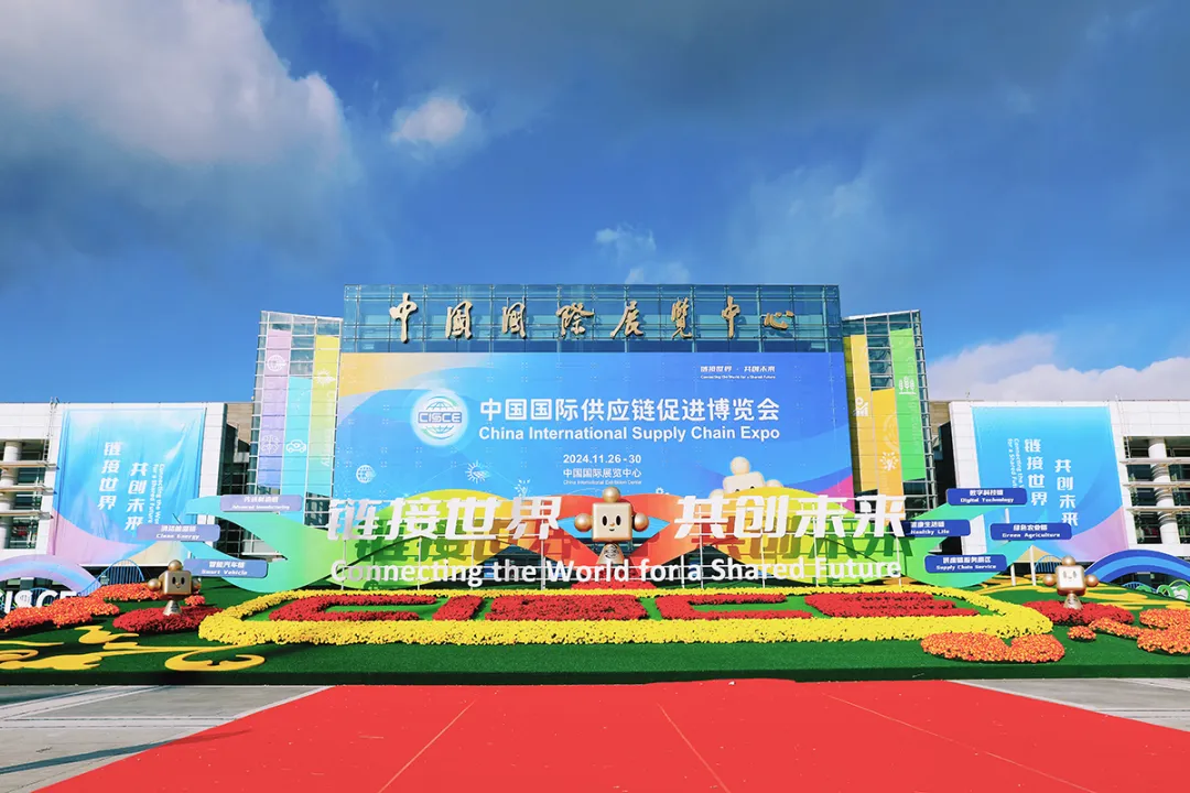 第三届链博会明日顺义开幕，初度开设翻新链展区
