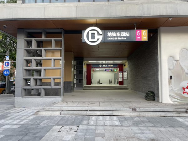 相差站距离最短！东四地铁站F口认真投用
