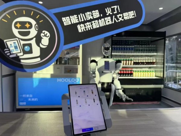 “星河天际舱”迎客！全球首个城市级商用东谈主形机器东谈主示范区落地海淀