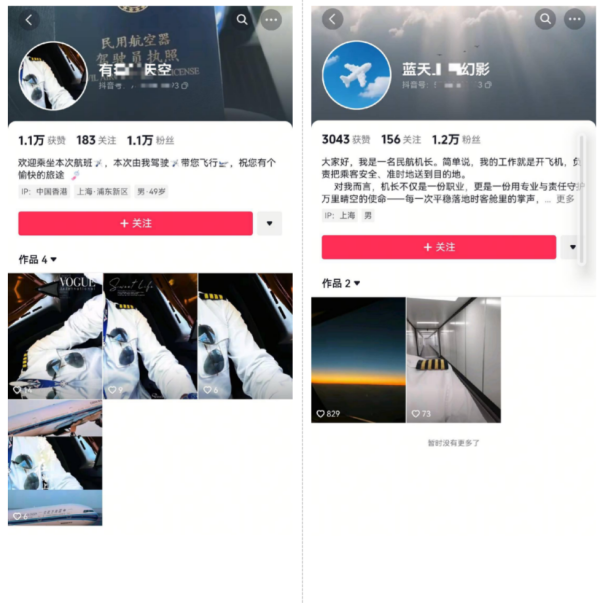 你眼中的“真命皇帝”可能是诈骗分子！刷到这类短视频要介意